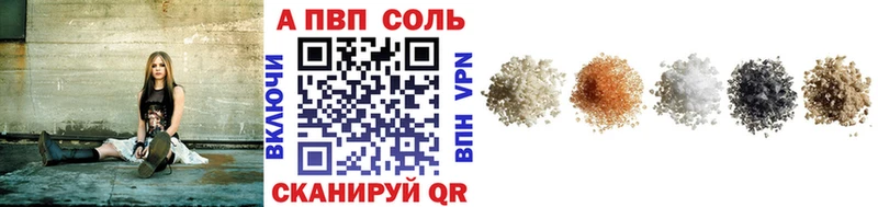 Alpha-PVP Соль Углич