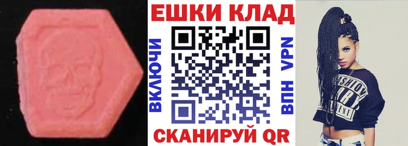 Ecstasy Philipp Plein Углич