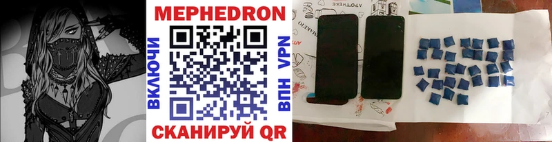 Мефедрон кристаллы Углич