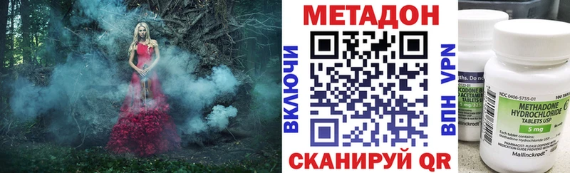 Метадон VHQ  Углич 