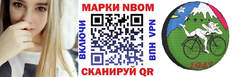 Марки 25I-NBOMe 1500мкг  где можно купить   Углич 
